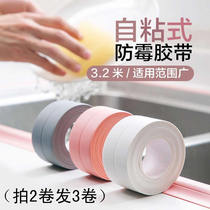 Kitchen waterproof anti-mildew patch toilet bathroom waterproof strip sink waterproof patch beautiful seam sealing strip waterproof tape