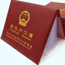 New household book family home jacket birth certificate birth certificate home resident account thin universal leather sheath protective sleeve