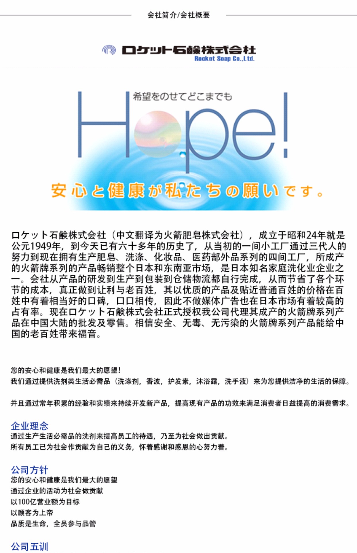 nuoc lau san nha Nhật Bản ROCKET quần áo khử mùi phun chống tĩnh điện quần áo loại bỏ tĩnh đại lý vật nuôi lẩu để ngửi - Trang chủ lau sàn gift