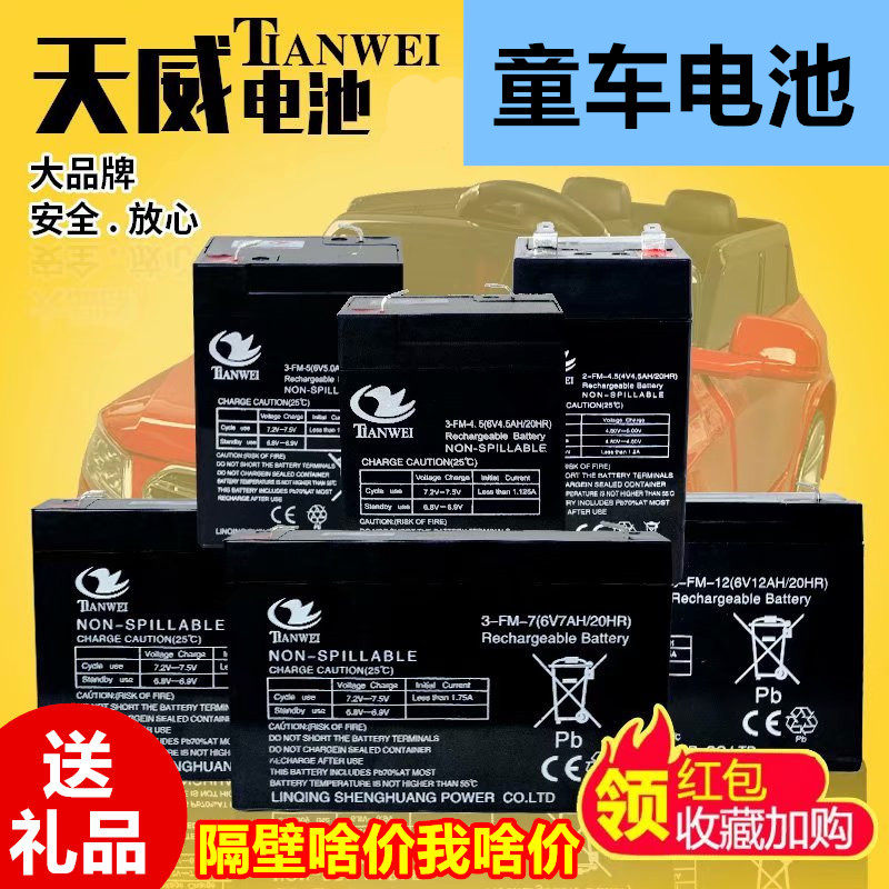 6V4 5V7V10v12V7 children's toy car electric moto baby carrier 6 V accumulator lithium battery charger 