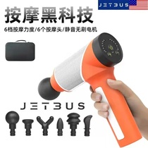 American brand JETBUS fascia gun H1 cervical spine massage muscle relaxator high frequency vibration deep massage home