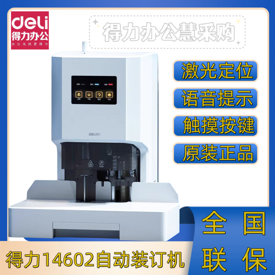 Right-hand Automatic Financial Credentials Bookbinding Machine Accounting Documents Information hot melt adhesive tube riveting pipe punching machine 14602-Taobao