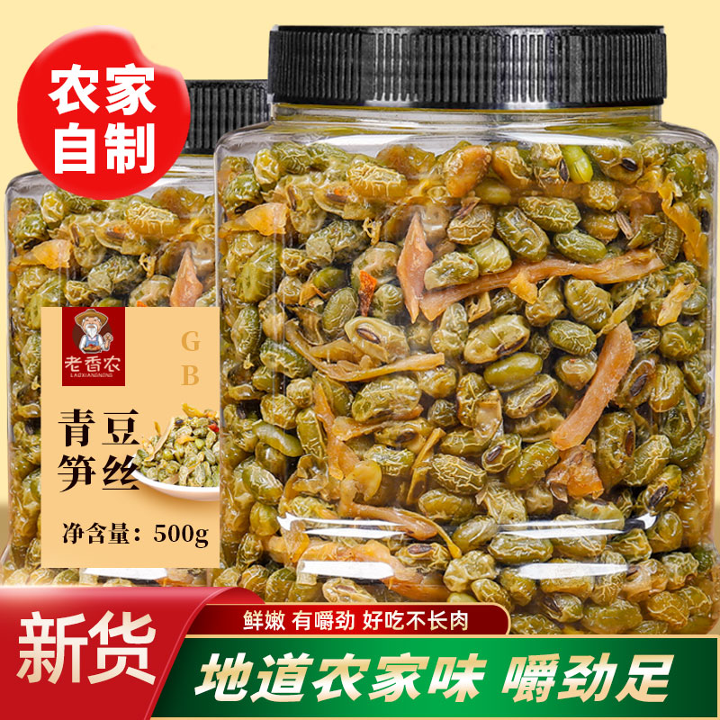 Farmhouse halogen-flavored green beans Asparagus Silk City-god Temple Multiflavor Shoots Dry Bagged Packaging Water Boiled Fennel Beans Linantic Produce Snacks-Taobao