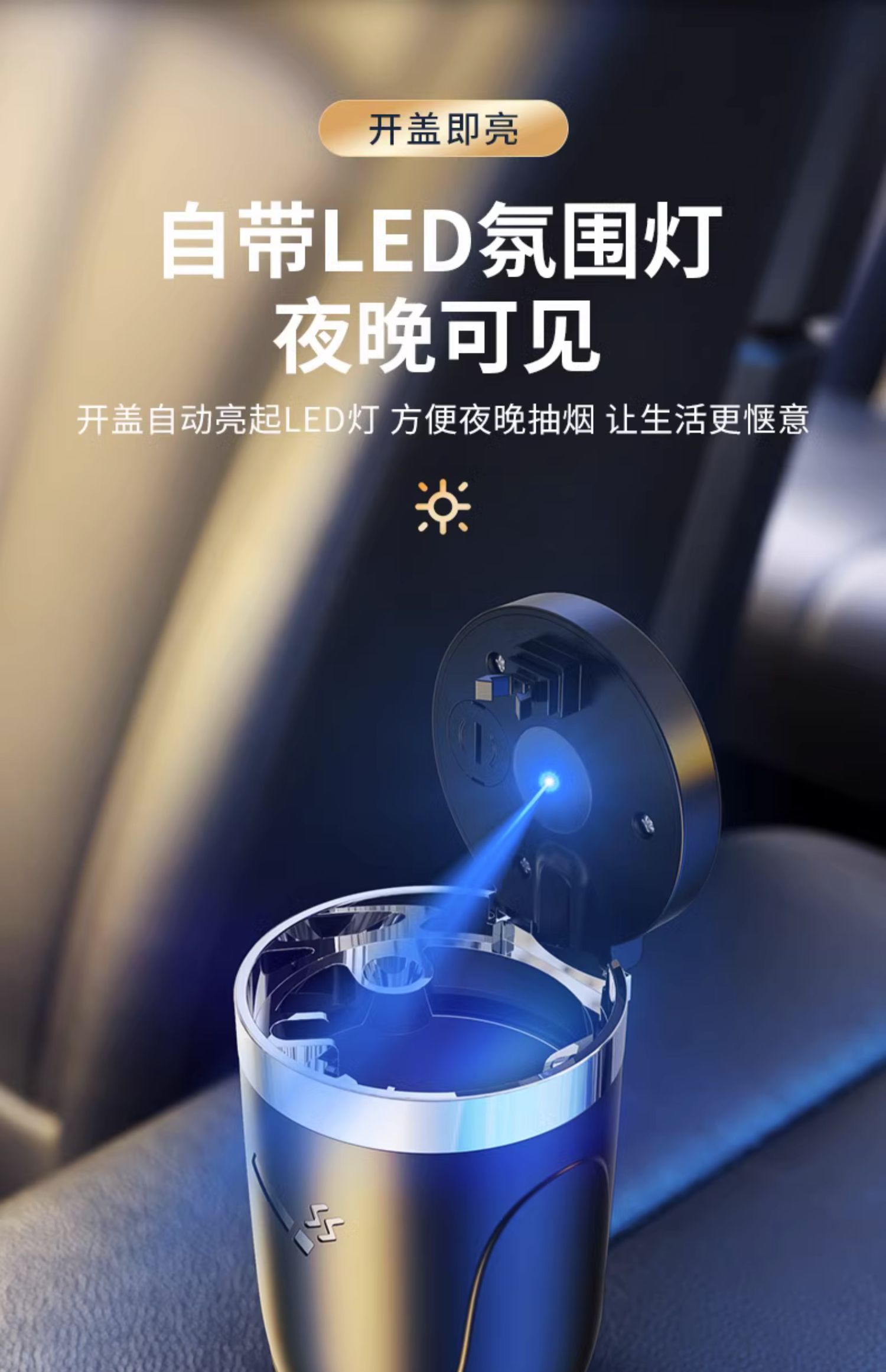 Car ashtray creative automatic car with cover advanced sense artifact car interior supplies do not drop anti-fly