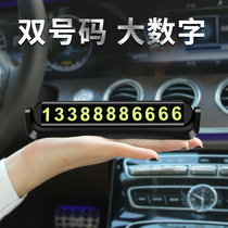 Temporary parking sign car transfer card zero hour mobile phone number brand car creative pendulum