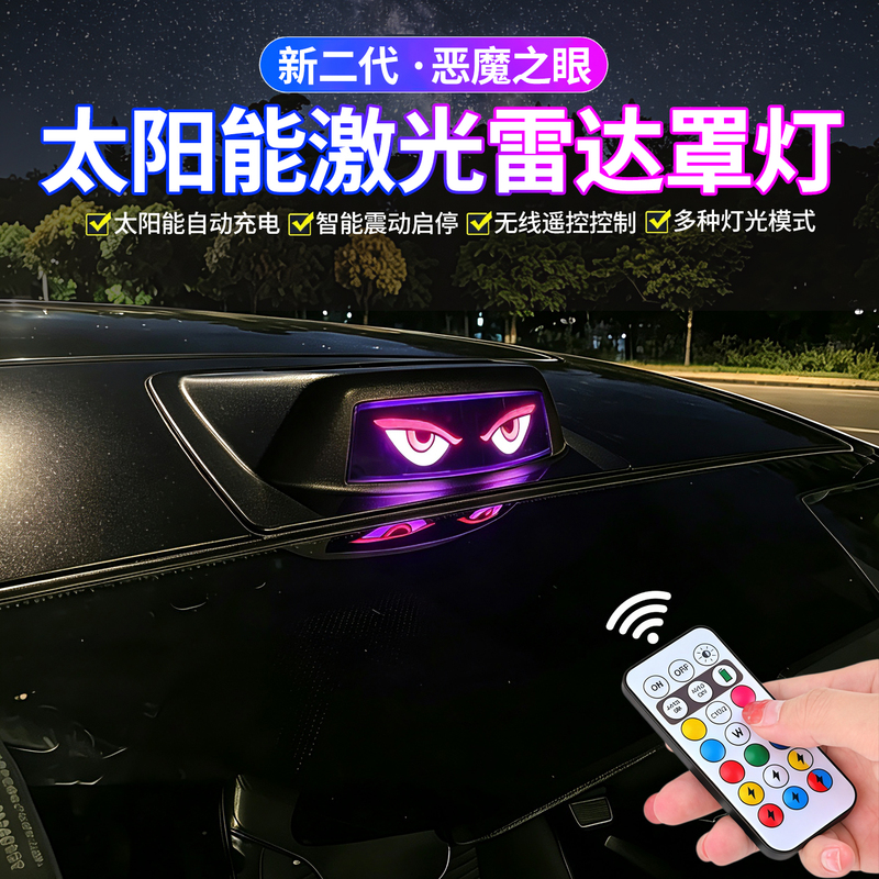 New Solar-Powered Devil's Eye Lidar Cover Light, Wiring-Free Roof Warning Strobe Light with Automatic Sensing