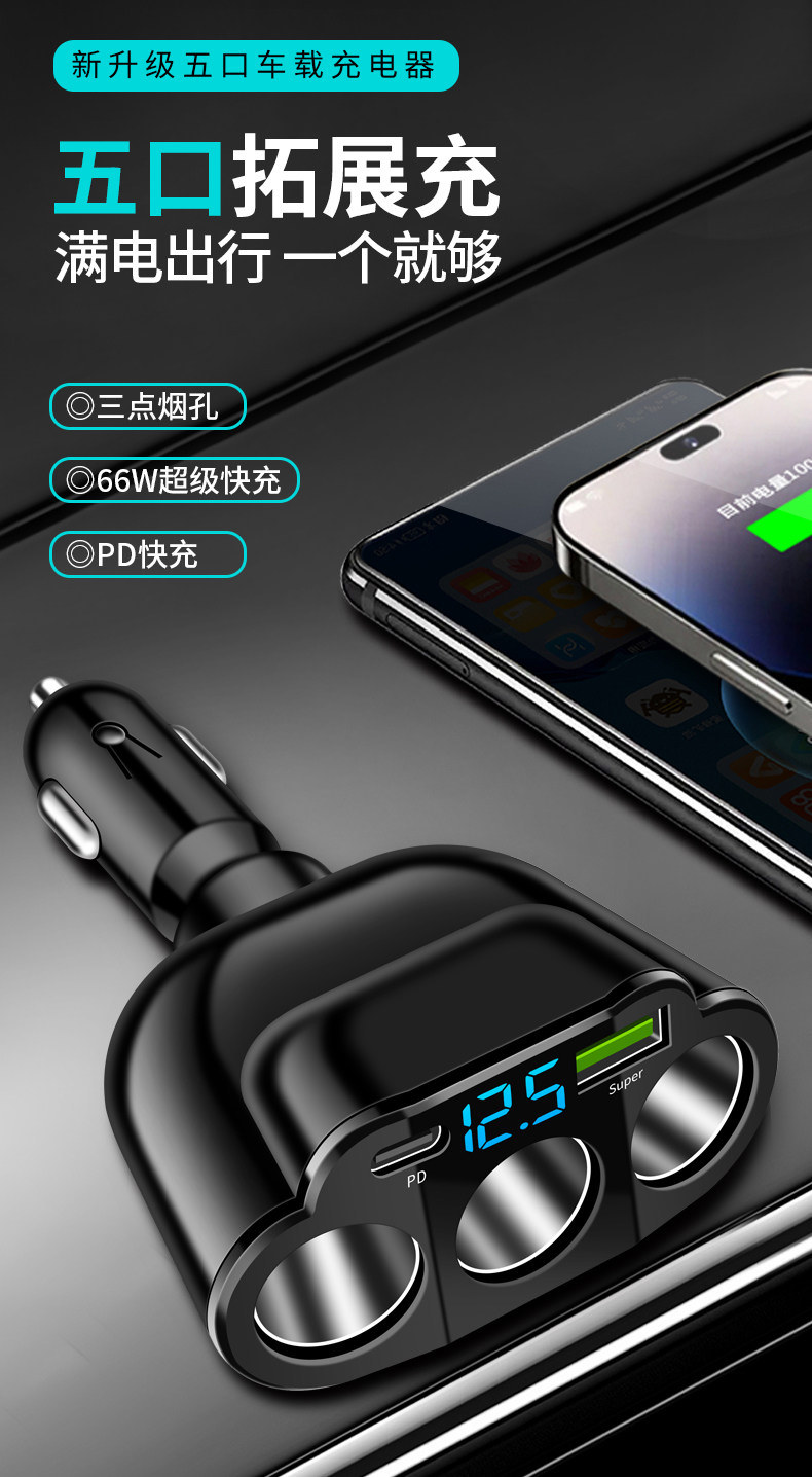 Truck 24V high-power cigarette lighter one-to-three car charger one-to-two conversion plug expansion interface