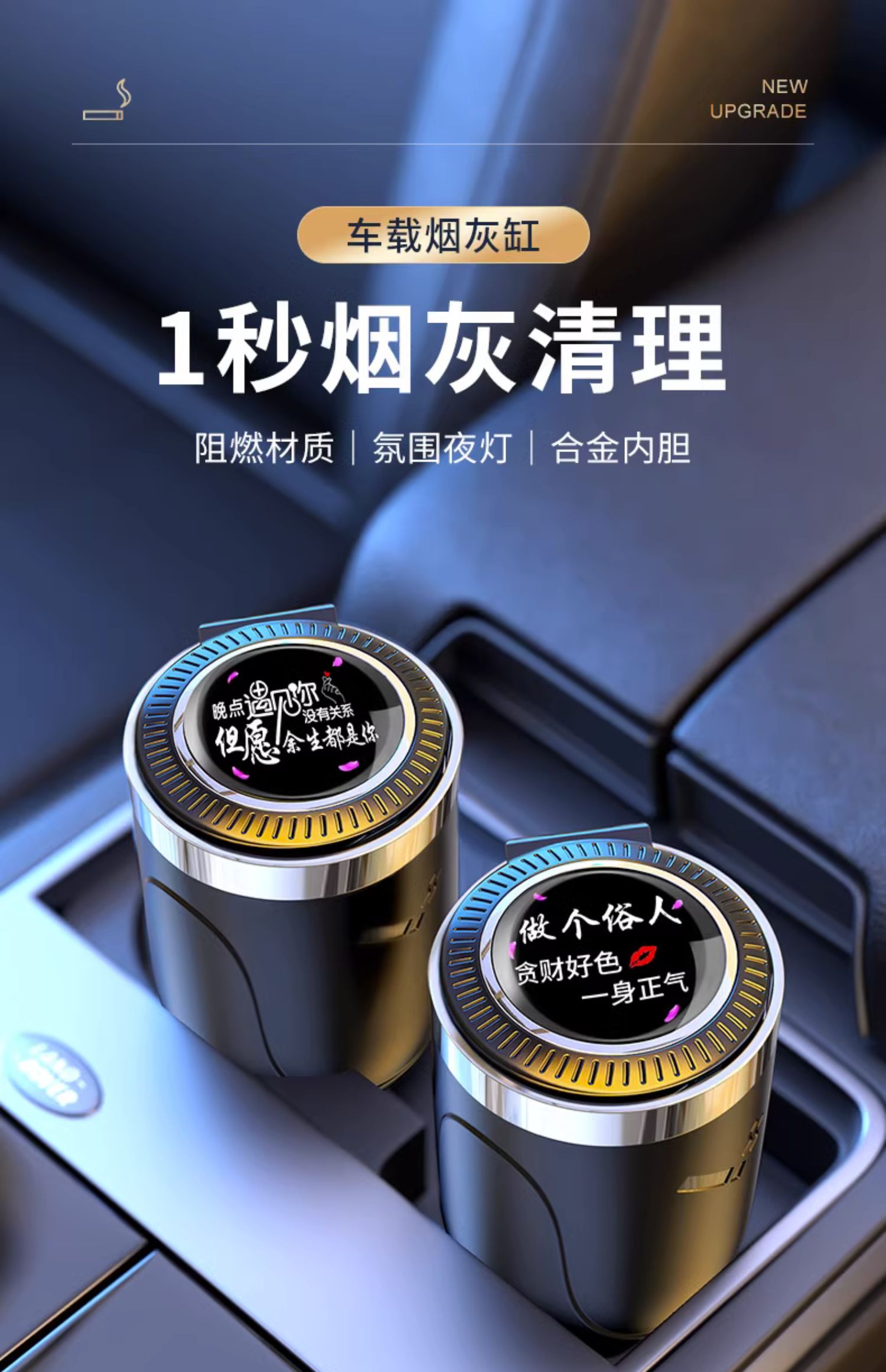 Car ashtray creative automatic car with cover advanced sense artifact car interior supplies do not drop anti-fly