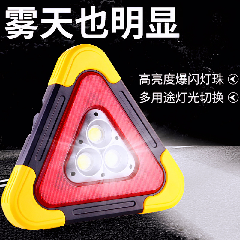 Car Load Burst Flashing Warning Signs Anti Rear-end Tripod Warning Lights Emergency Parking With Fault Solar Multifunction-Taobao