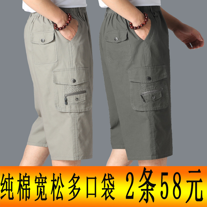 Middle-Aged and Elderly Men's Five-Point and Seven-Point Pants, Thin Casual Shorts for Fathers, Elastic and Loose Mid-Length Pants, Dad's Five-Point and Seven-Point Pants