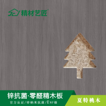 Chateau Mahogany-Whole House Customized Furniture Boards Fine Craftsman Zero-Aldehyde Fine Boards Zinc Antibacterial Boards