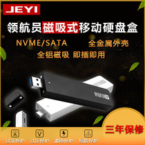 JEYI Jiayi navigator SSD solid state mobile hard disk box M 2NVME SATA high speed box USB3 1 disk box