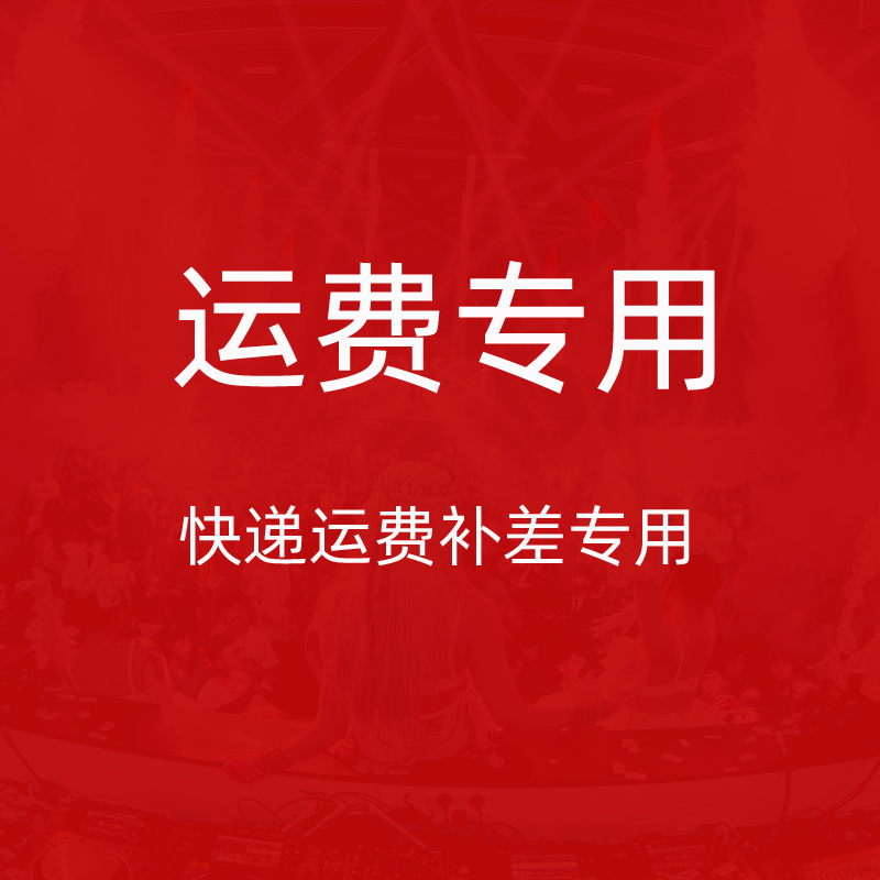 Freight supplement professional products are factory ex-factory price excluding freight
