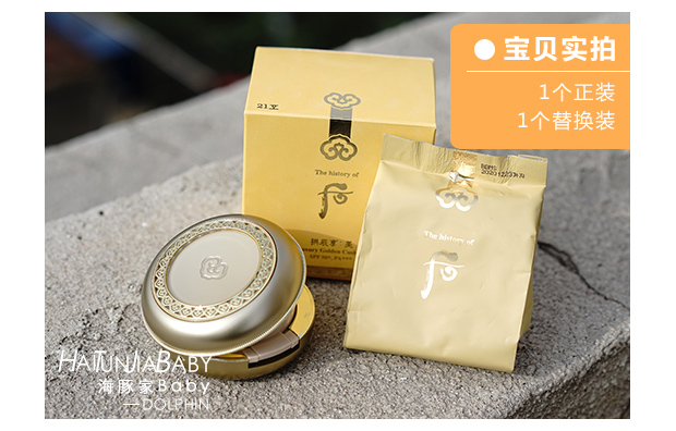 WHOO của Hàn Quốc sau khi Gongchen tận hưởng vẻ đẹp của hoa anh đào / vàng chạm trổ kem nền bb cream