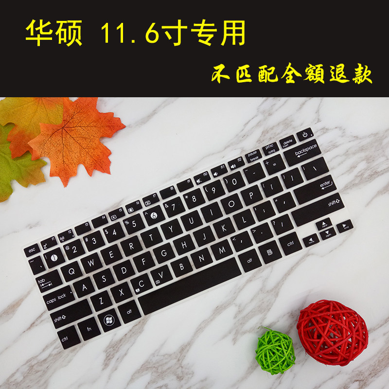 ASUS Sicong Ben E203NA E200HA 11 6-inch notebook computer keyboard anti-collision strip film bump key set