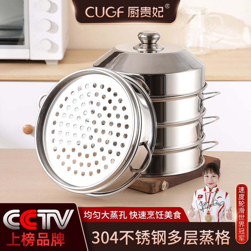 Xiaolongbao Steamer 304 Stainless Steel Multi-Layer Steaming Grids Household Steamed Dumplings Buns Steamed Buns Steamer Drawer Commercial Steamer