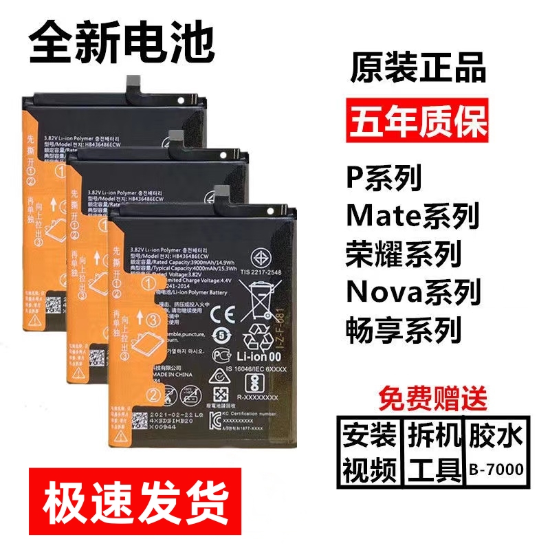 Applicable Huawei mate20P30 original phone battery nova5pro 6 glory V20P20pro original plant-Taobao