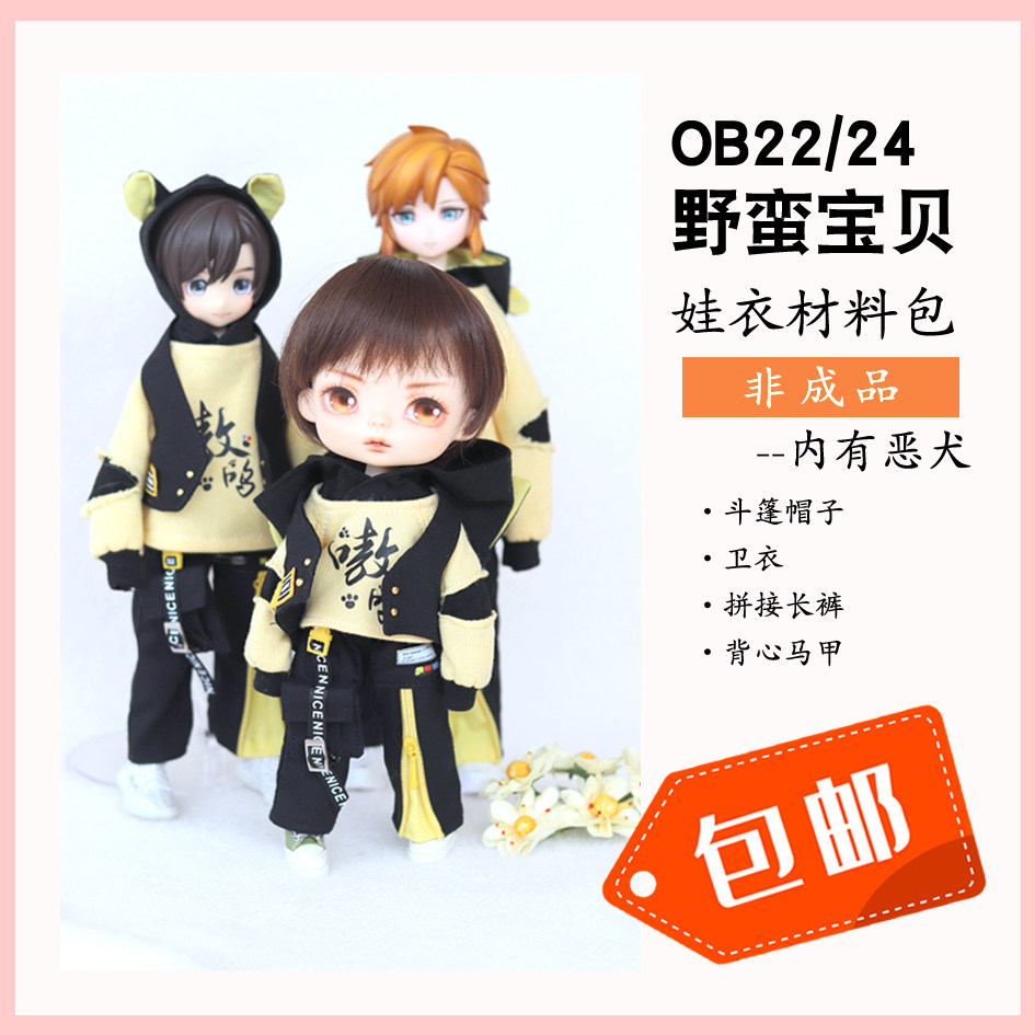 New TIKi original inner with evil dogs ob22 24 barbarous baby garment package DIY