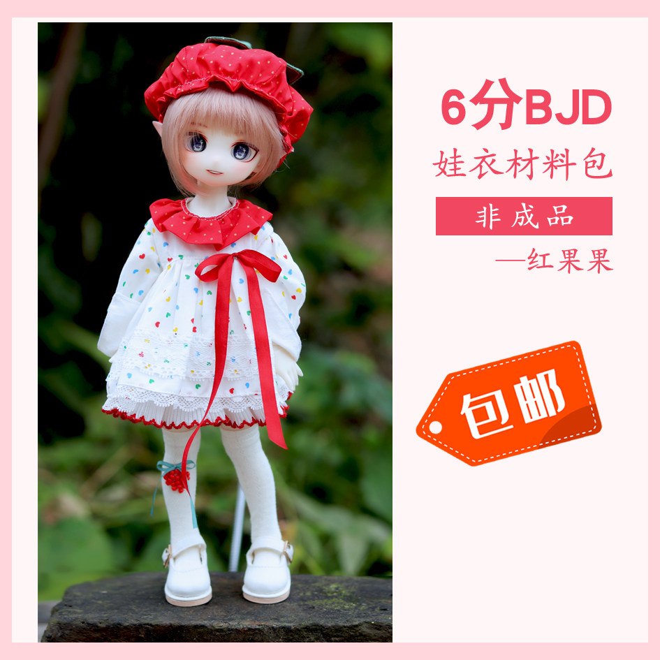 (limited) autumn new products Tiki original red fruits BJD6 Doll Foreign Dress Diy Material Bag