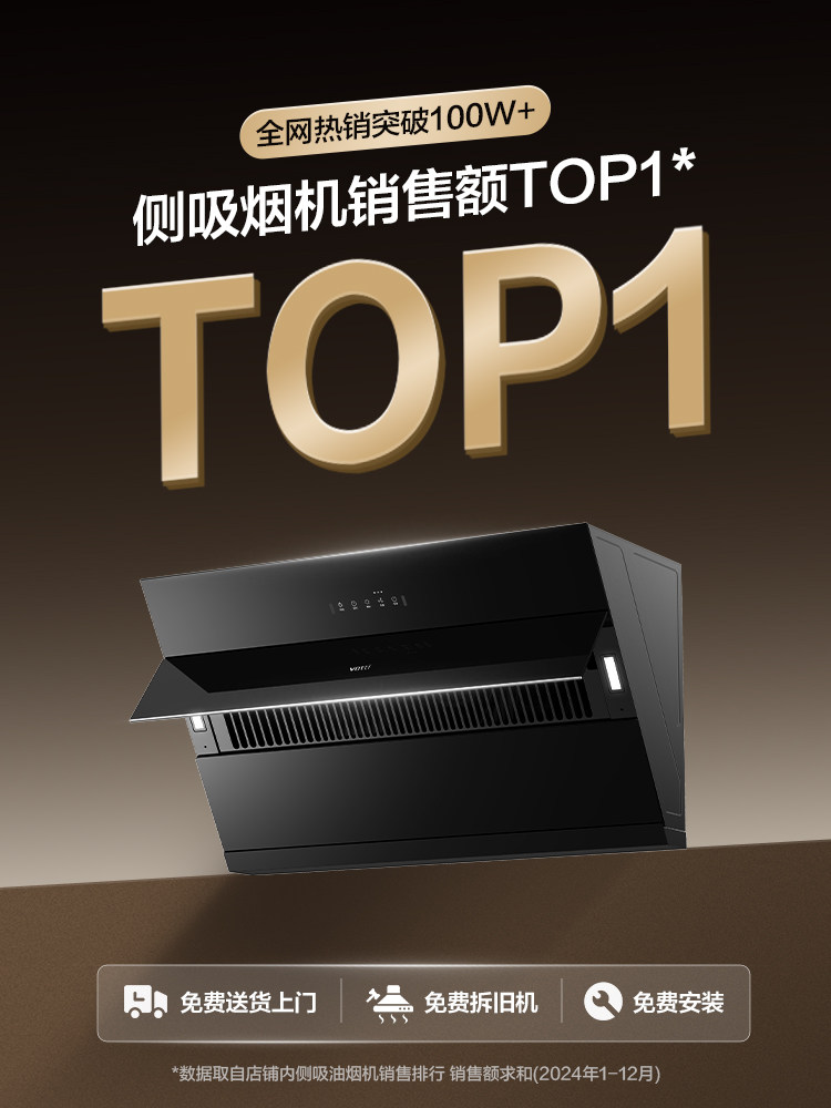 Vatti Range Hood with Automatic Cleaning, Strong Suction, Small Size, Household Kitchen Side-Draft Range Hood, Gas Stove Package, Flagship Store