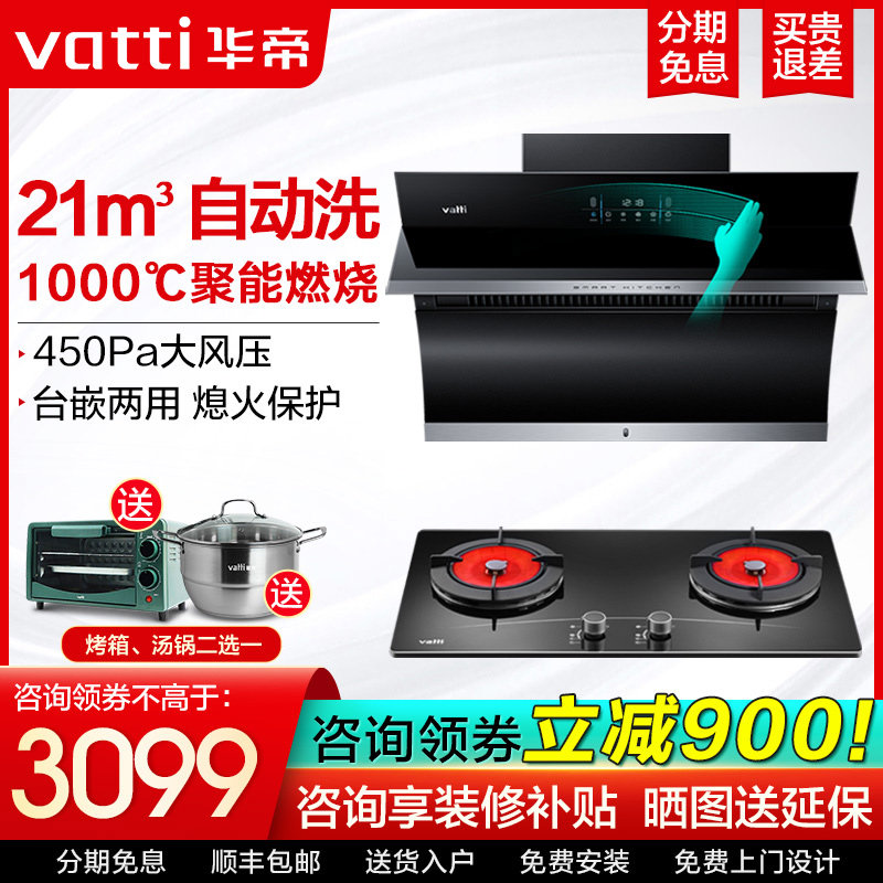 Warmonger i11134 suction ventilator gas stove package water heater kitchen three sets of smoke cooker heat combined suit