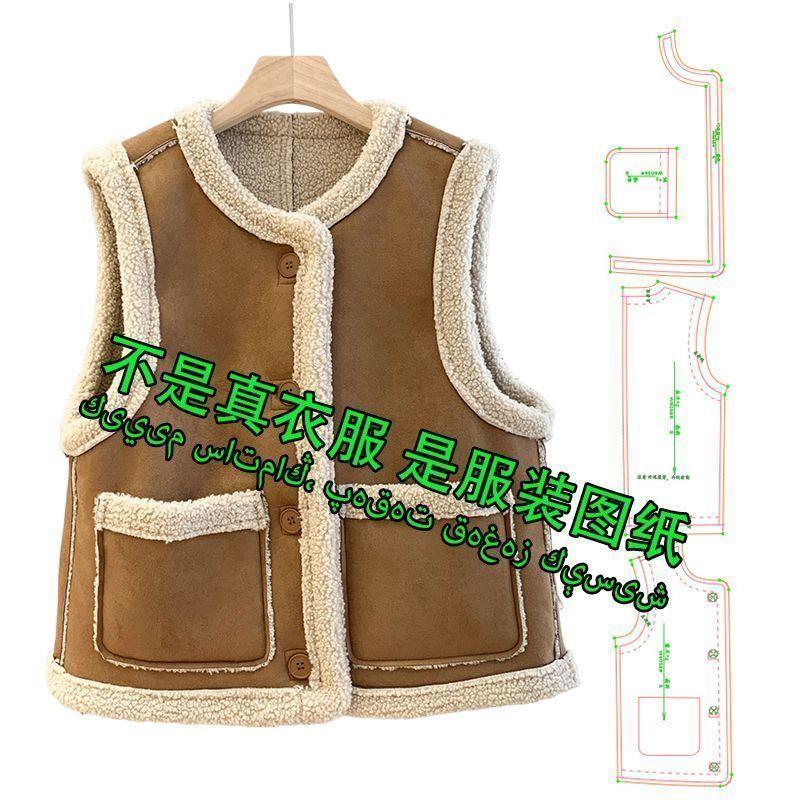 A6059 Clothing Cutting Pattern for Women's Leather and Fur Integrated Vest, Leather Vest, Outerwear, Sewing and Crafting Diagram A6059 Clothing Cutting Pattern for Women's Leather and Fur Integrated Vest, Leather Vest, Outerwear, Sewing and Crafting Diagram