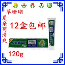   Grass coral summer mulberry chrysanthemum refreshing whitening toothpaste 120G foam rich and fresh to eliminate bad breath