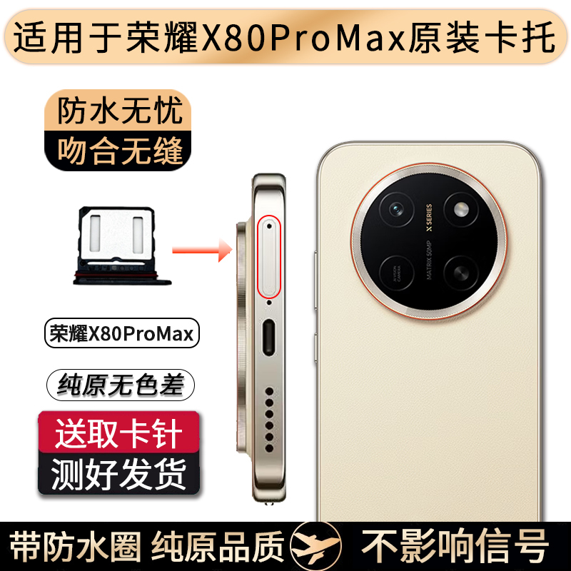 Suitable for Honor X80 Pro Max Original Card Tray, X80 Pro Max Original Sim Card Slot, Pm Card Holder