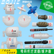 Фото машины 日立多米诺赛腾威利达康诺喷码机墨水过滤器缓冲油墨添加管