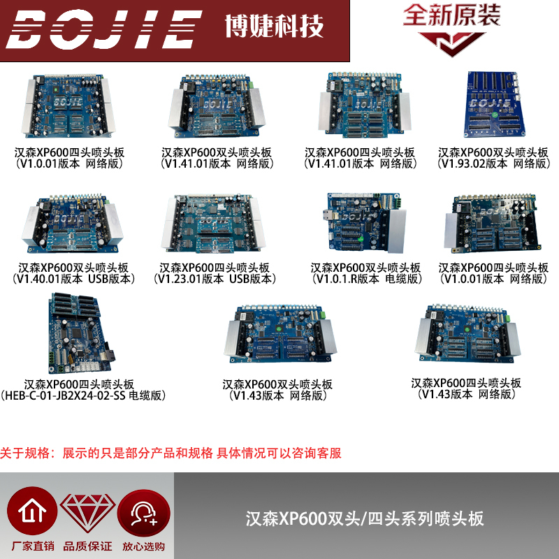 Hanson Xp600 Dual-Head/Four-Head Nozzle Board for Zhongye, Aowei, Xinke, Da, and Cyber Inkjet Printers