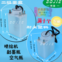 Secondary ink cartridge Oheimai Nakano Jingye Ya Selan inkjet machine secondary ink cartridge Plastic air bottle small ink bottle