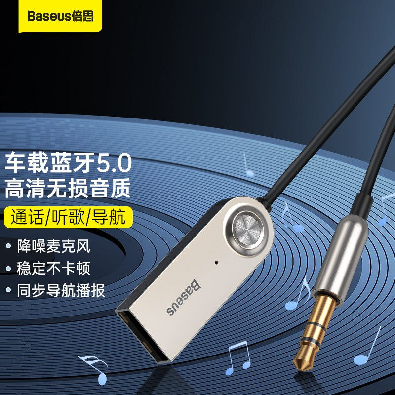 Baseus car Bluetooth receiver aux audio cable car speaker audio car hands-free multi-function player