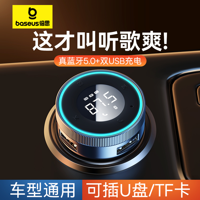 Double thought on-board Bluetooth receiver lossless sound quality MP3 player converts car charger with double usb charge-Taobao