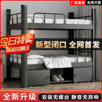 Upper And Lower Bunk Bed Students Dorm Room Staff Dorm Room Apartment Iron Art Bed Site Double Storey High And Low Shelf Bed