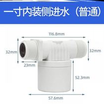 Li Shenkai Chuang water tank water tower reservoir fish pond livestock industry water level control valve multi-function switch valve 2