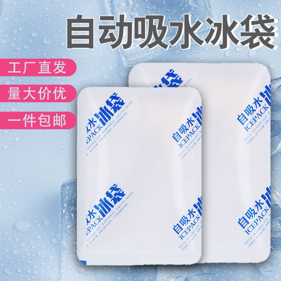 Ice bags Air express special frozen food fresh and repeated use of water-free seafood disposable household cold compress