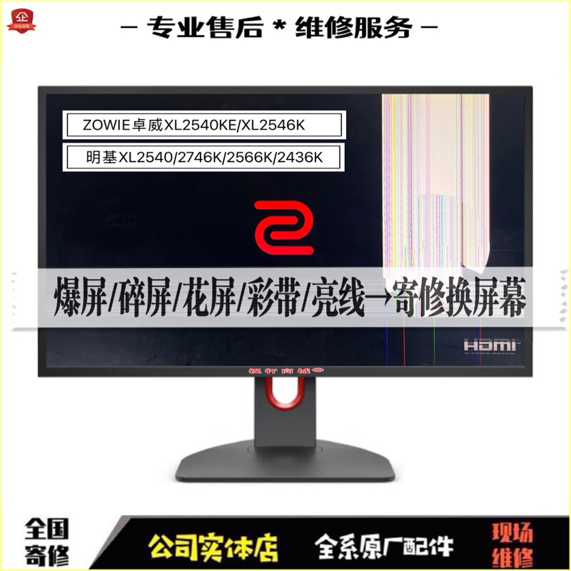 Zhuowei Xl2546K/2746K Lcd Panel 2540Ke 2566X+2436K Monitor Screen Replacement Repair 8