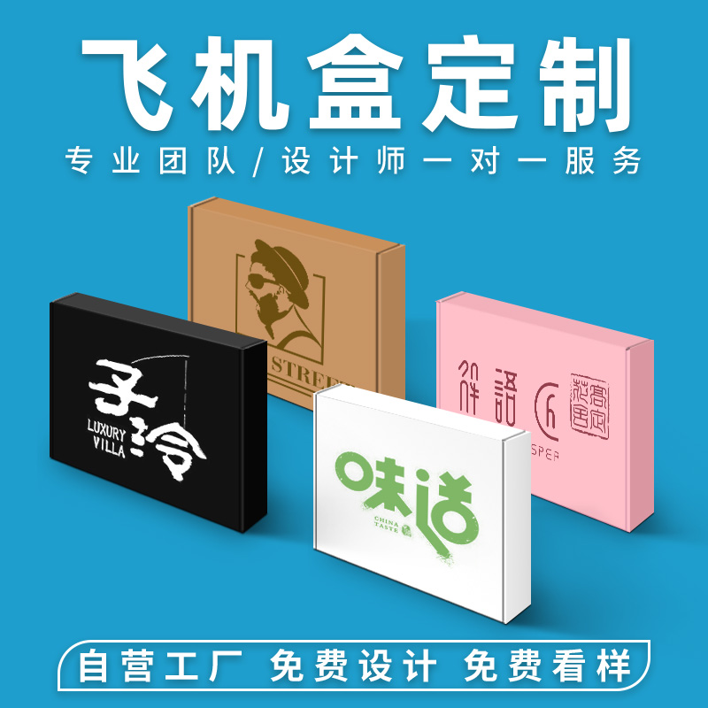 Flat Carton Customized Clothing Packaging Carton Color Gift Box Coupon Carton Box Ordering JK Printing Pattern Logo