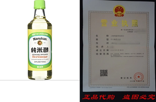 Marukan Rice Vinegar, 24 Ounce