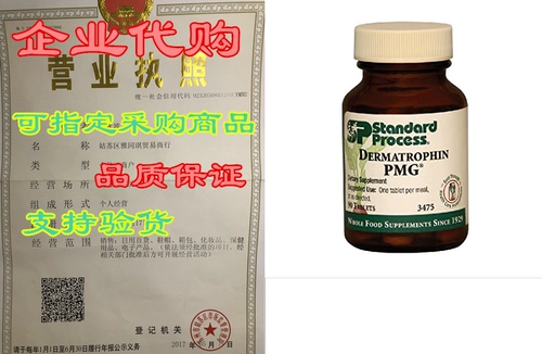 Дерматрофин PMG, 90 таблеток