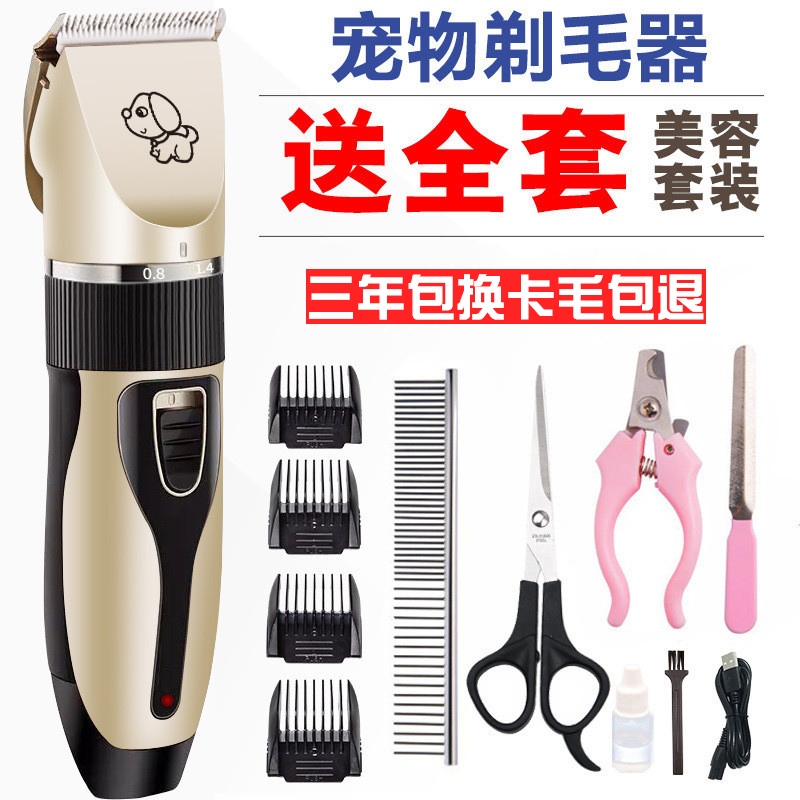 Teddy dog ​​electric hair pusher pet dog razor shaving electric hair clipper for dogs home puppy