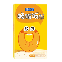 Eight-Heqing Smooth Meal (Three-boxed) Good Kabuckthorn Golden Thorns of Hawthorn Chicken Inner Gold