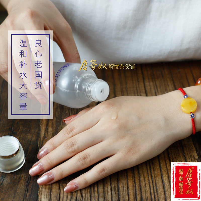 Tang Jinu domestic product Skin Beauty Spirit Centella Asiatica Repair Liquid 110ml Toner Toner Toner Moisturize and Moisturize