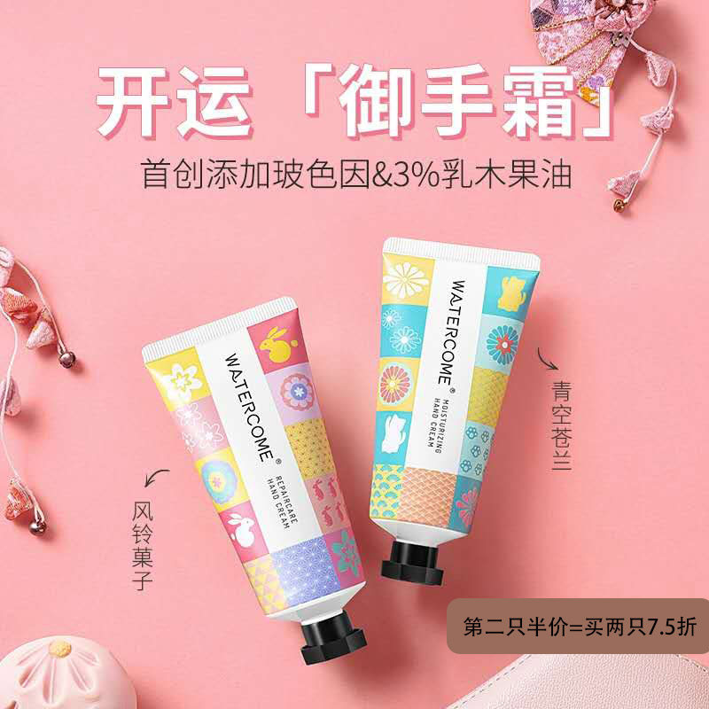 Water's carno hand cream clear and not sticky and soothing and moisturizing moisturizing and moisturizing the portable anti-dry cleft and small carry-on