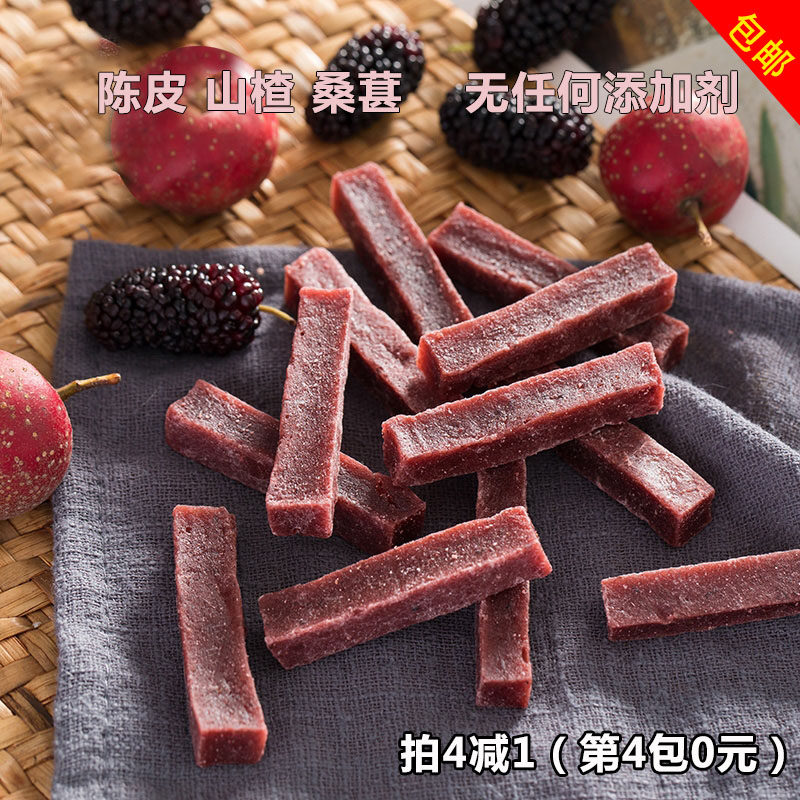 No added mulberry hawthorn strips of dried orange peel low sugar Children's appetizes appetizes Dried Orange Peel Hawthorn Snack Fruit Meat Strips