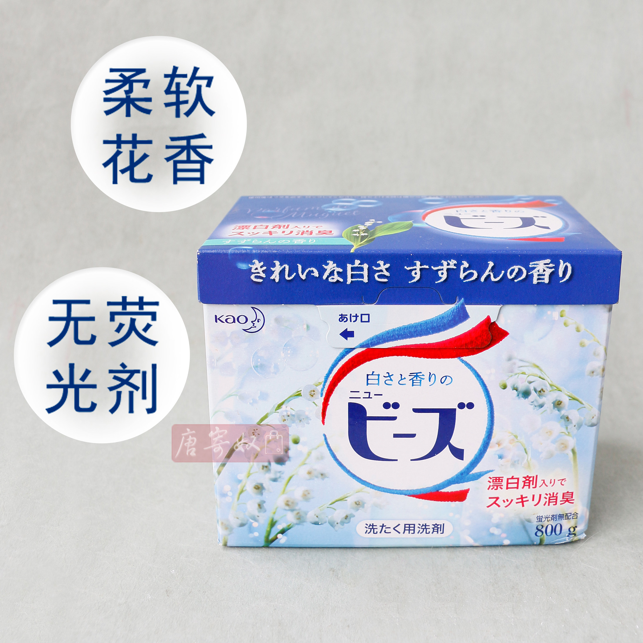 Japanese original flower King washing powder natural enzyme containing softener whitening color home Lily and valley flower fragrance no fluorescence