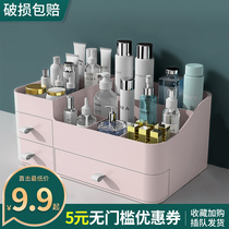 Household drawer type cosmetics storage box large desktop dressing table rack dormitory skin care products finishing artifact