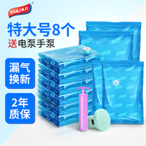 Tai Li suction vacuum compression bag storage bag quilt clothing quilt three-dimensional extra-large packing bag electric pump