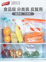 Tai Li refrigerator fresh-keeping bag food bag household economy food compact bag ziplock bag sealed freezing Special