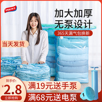 Tai Li vacuum compression bag three-dimensional quilt compression storage bag large clothes quilt storage artifact finishing bag